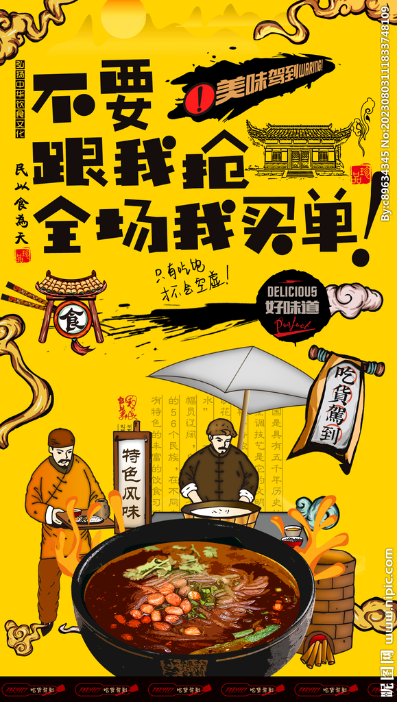 酸辣粉