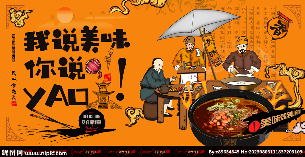 酸辣粉