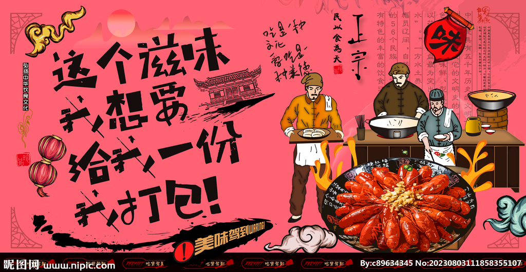 小龙虾