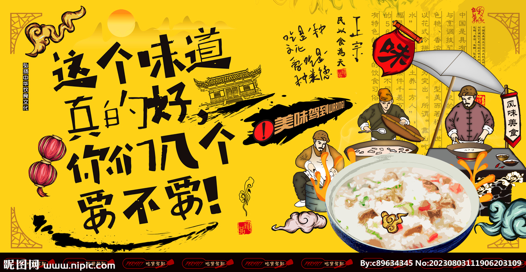 粥