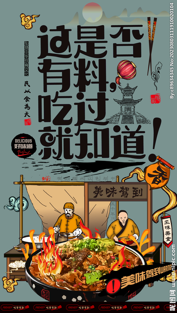 醉鹅