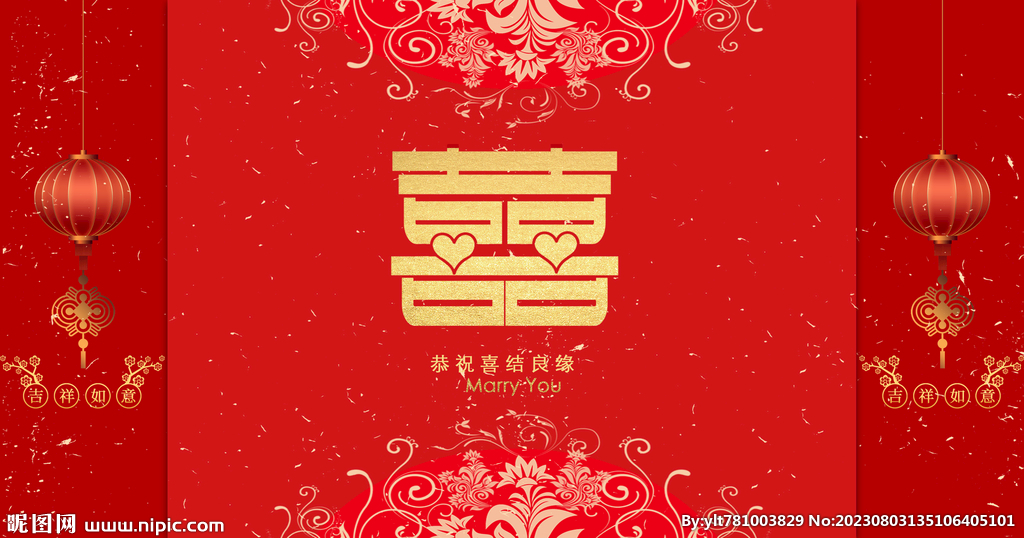 结婚背景