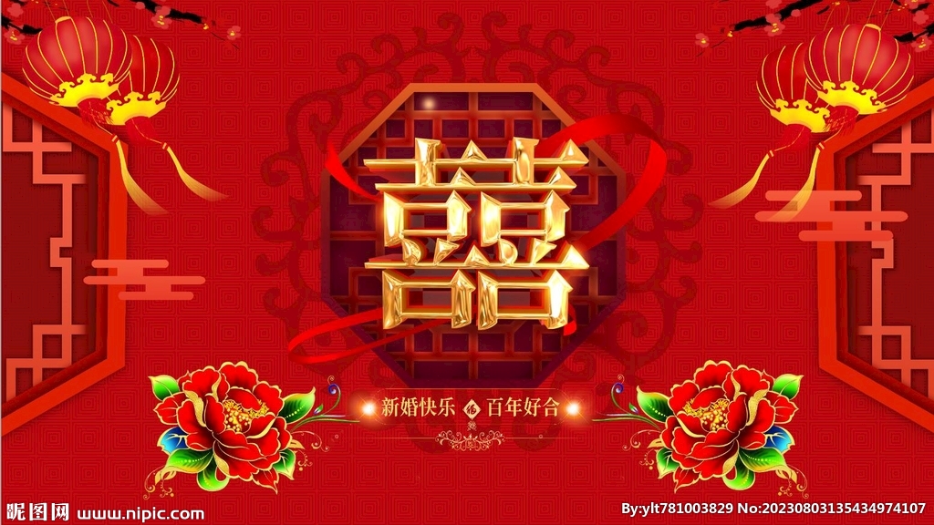结婚背景