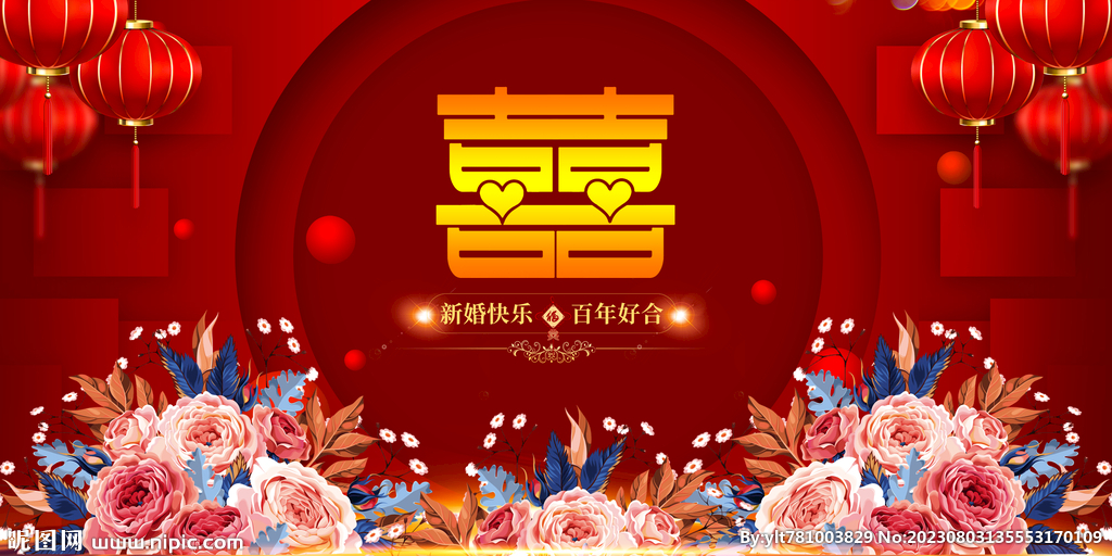 结婚背景
