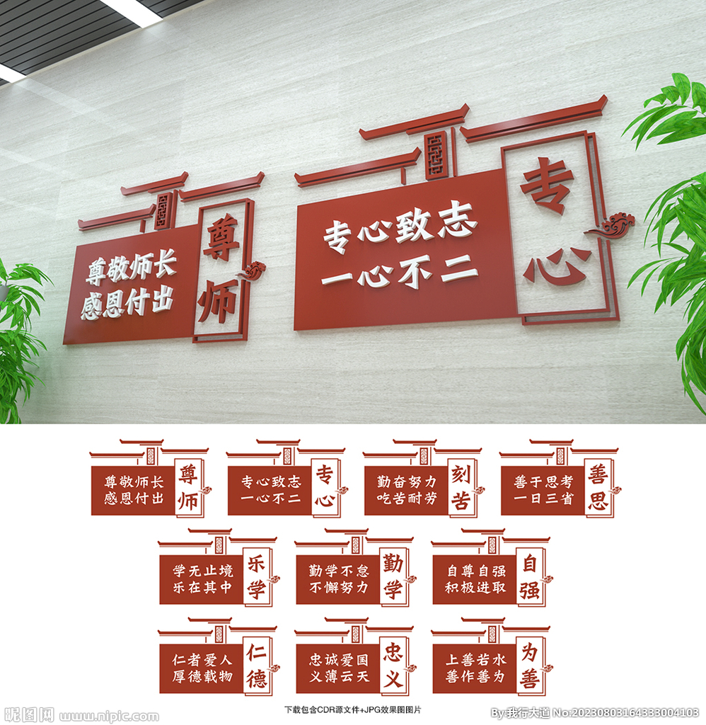 校园文化