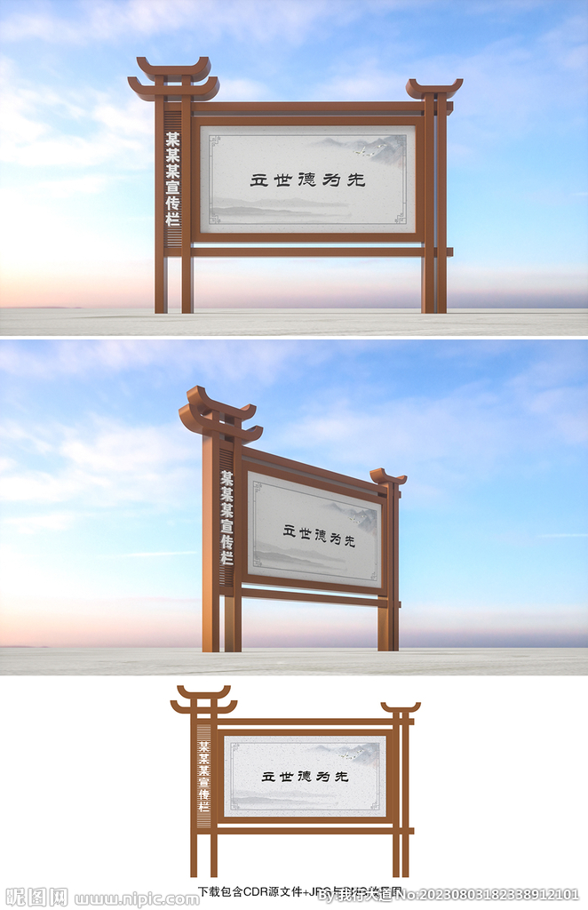 造型宣传栏