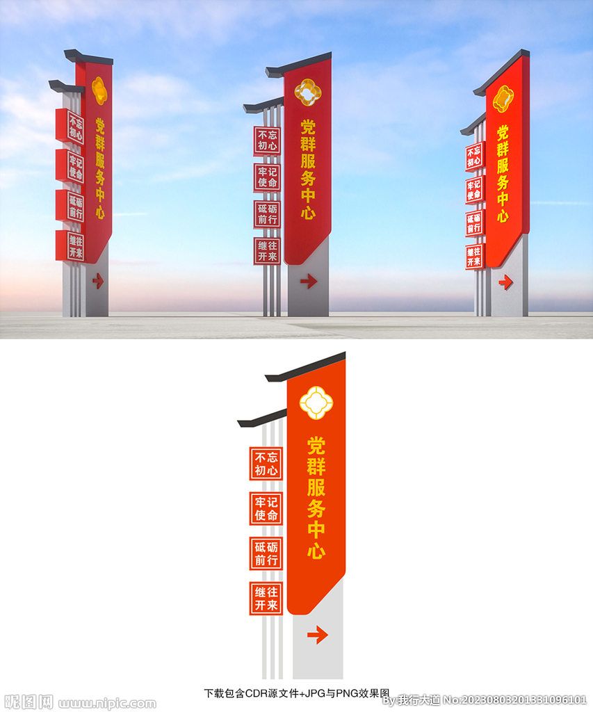 党建标识牌