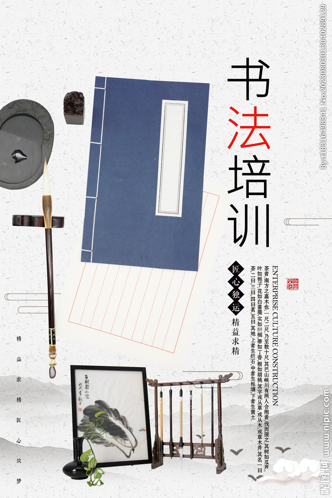 书法