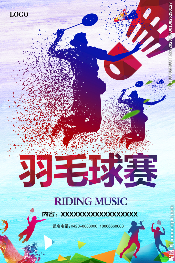 羽毛球