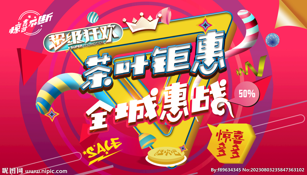 茶叶