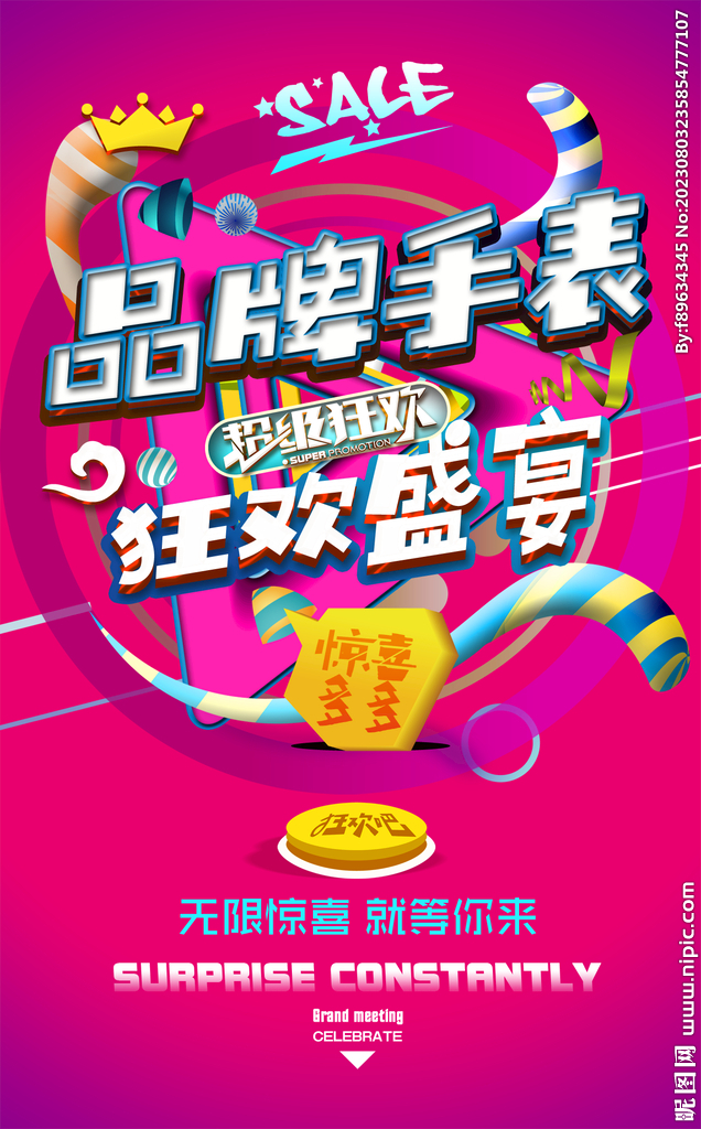 手表