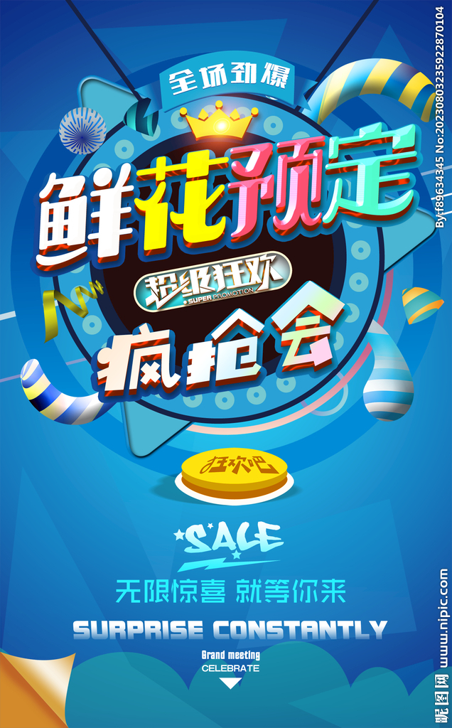 鲜花