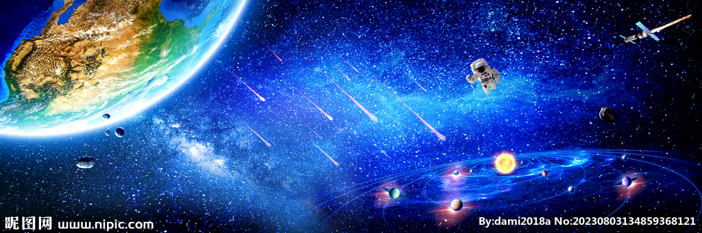 宇宙星空
