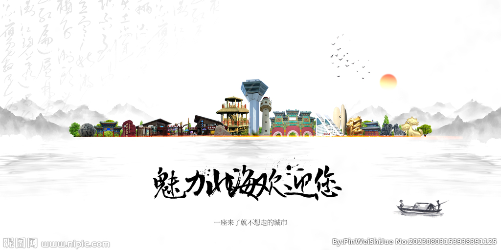 北海