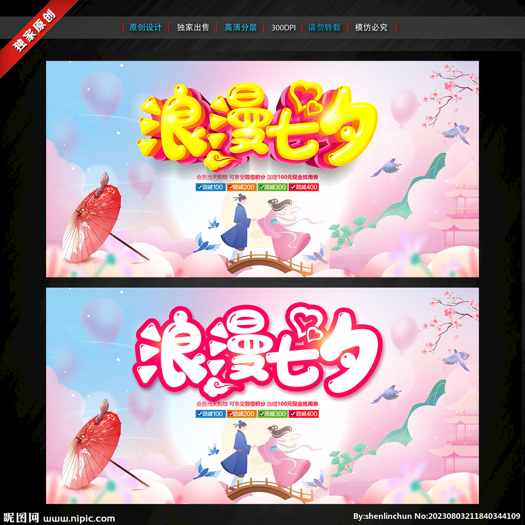 七夕
