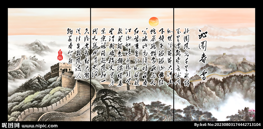 北国风光