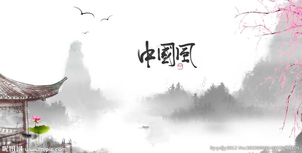 山水画水墨画