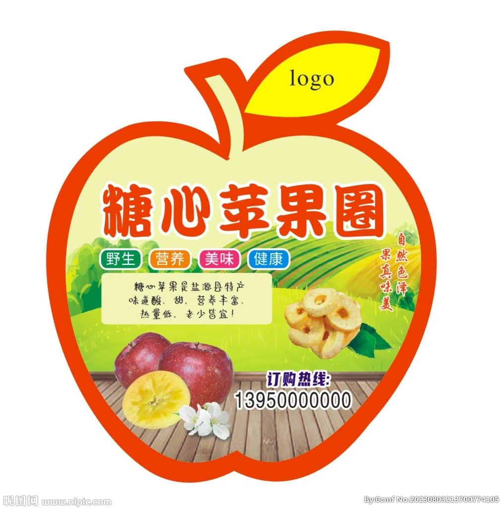 苹果