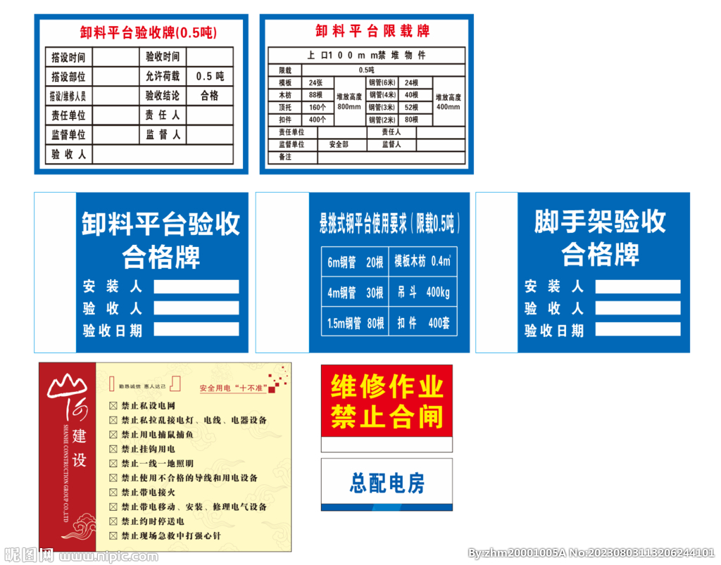 验收牌
