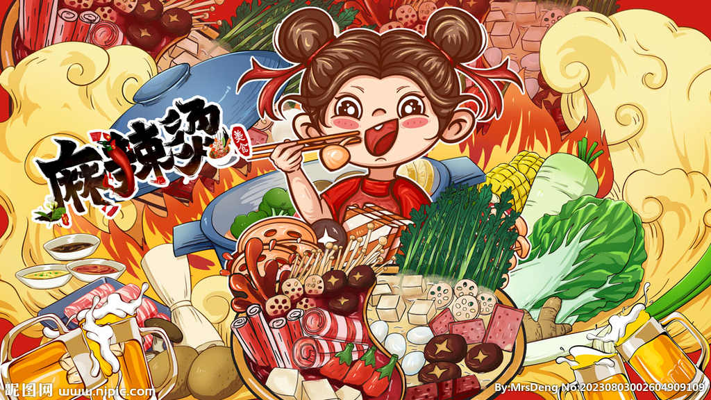 麻辣烫