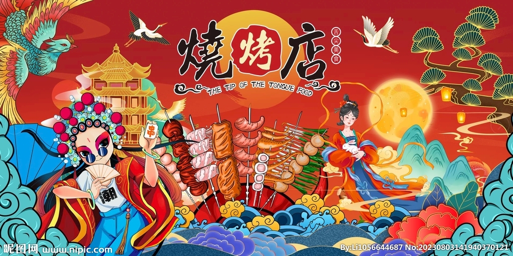 国潮烧烤店图片