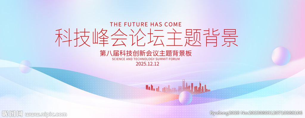 晚会背景