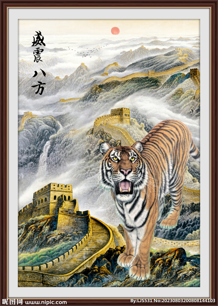下山虎