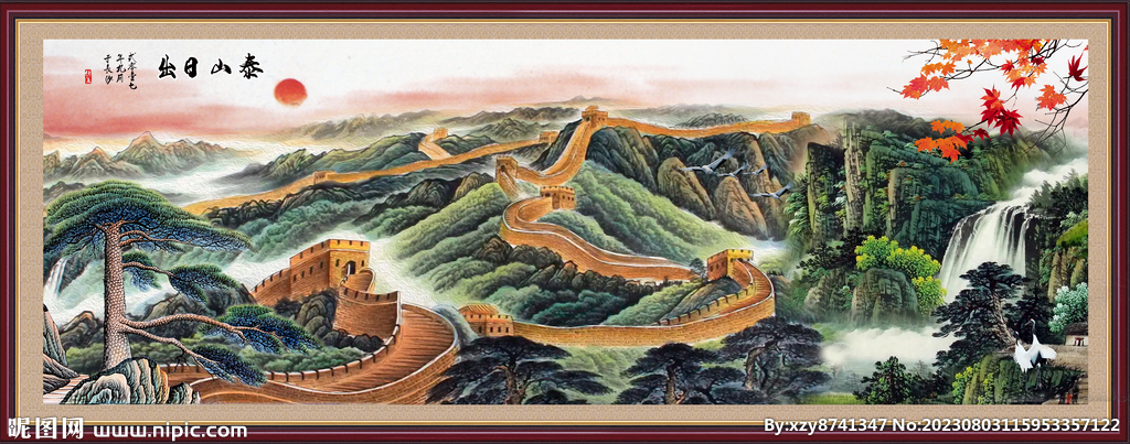 长城