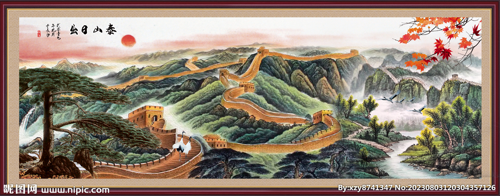 长城