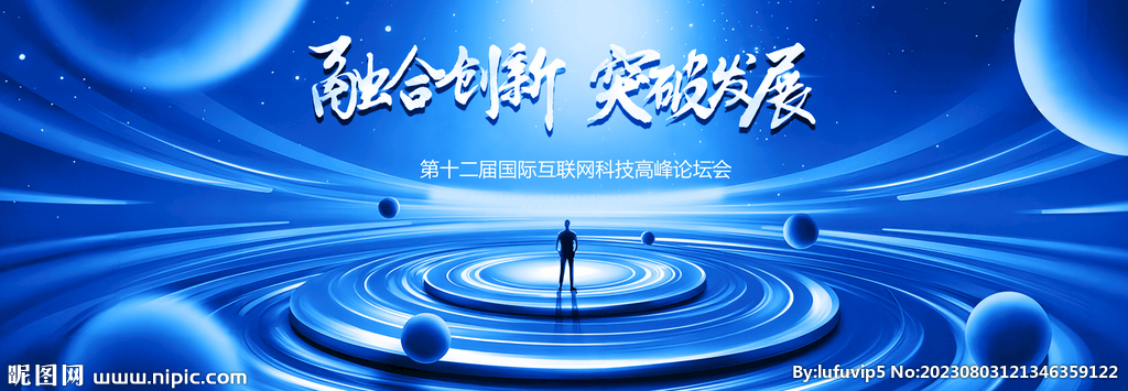 科技