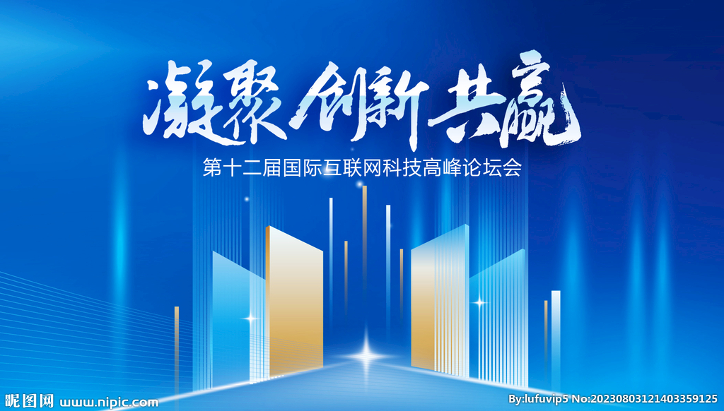 科技