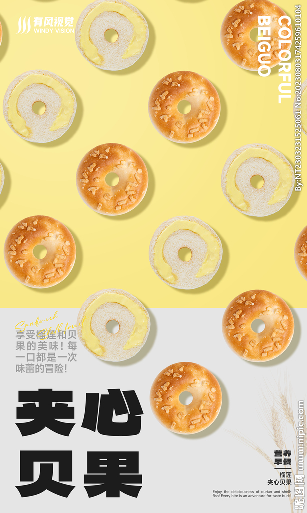 榴莲夹心贝果面包美食海报