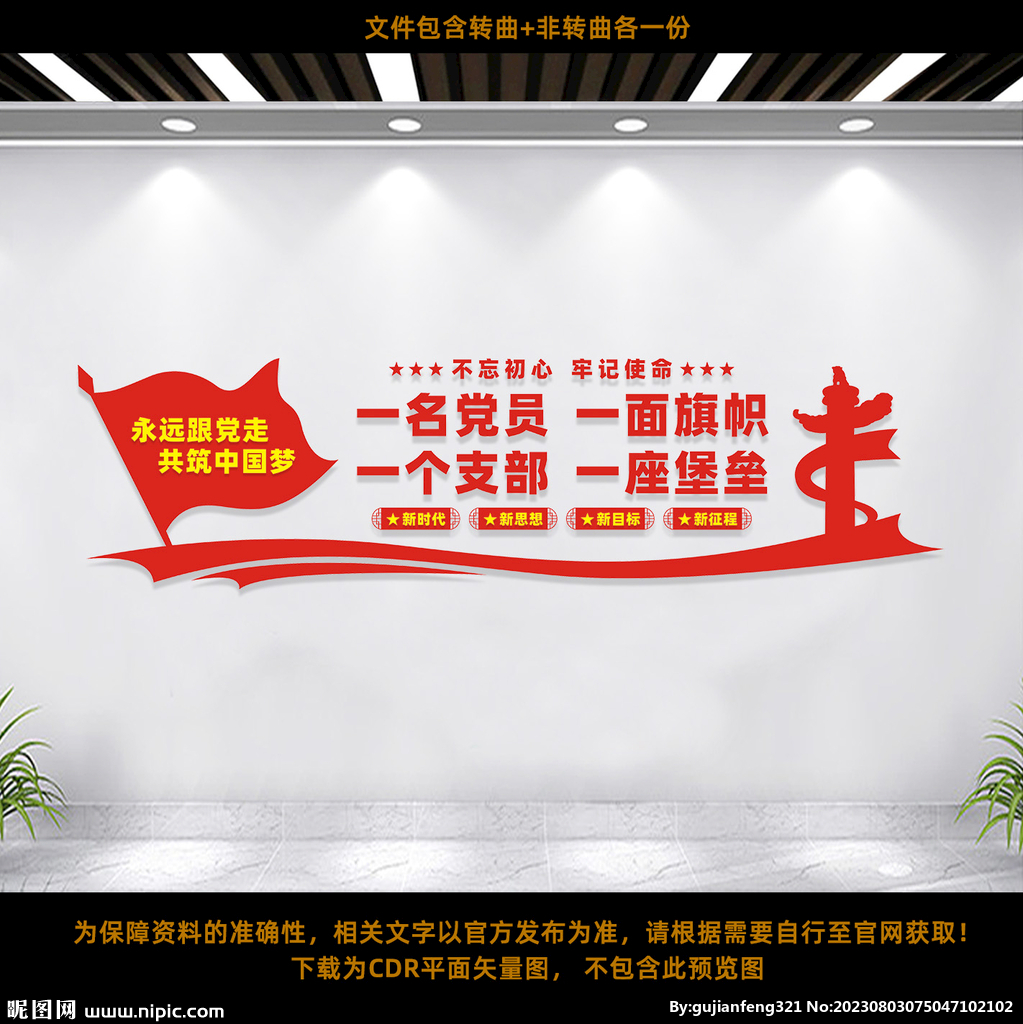 党员活动室