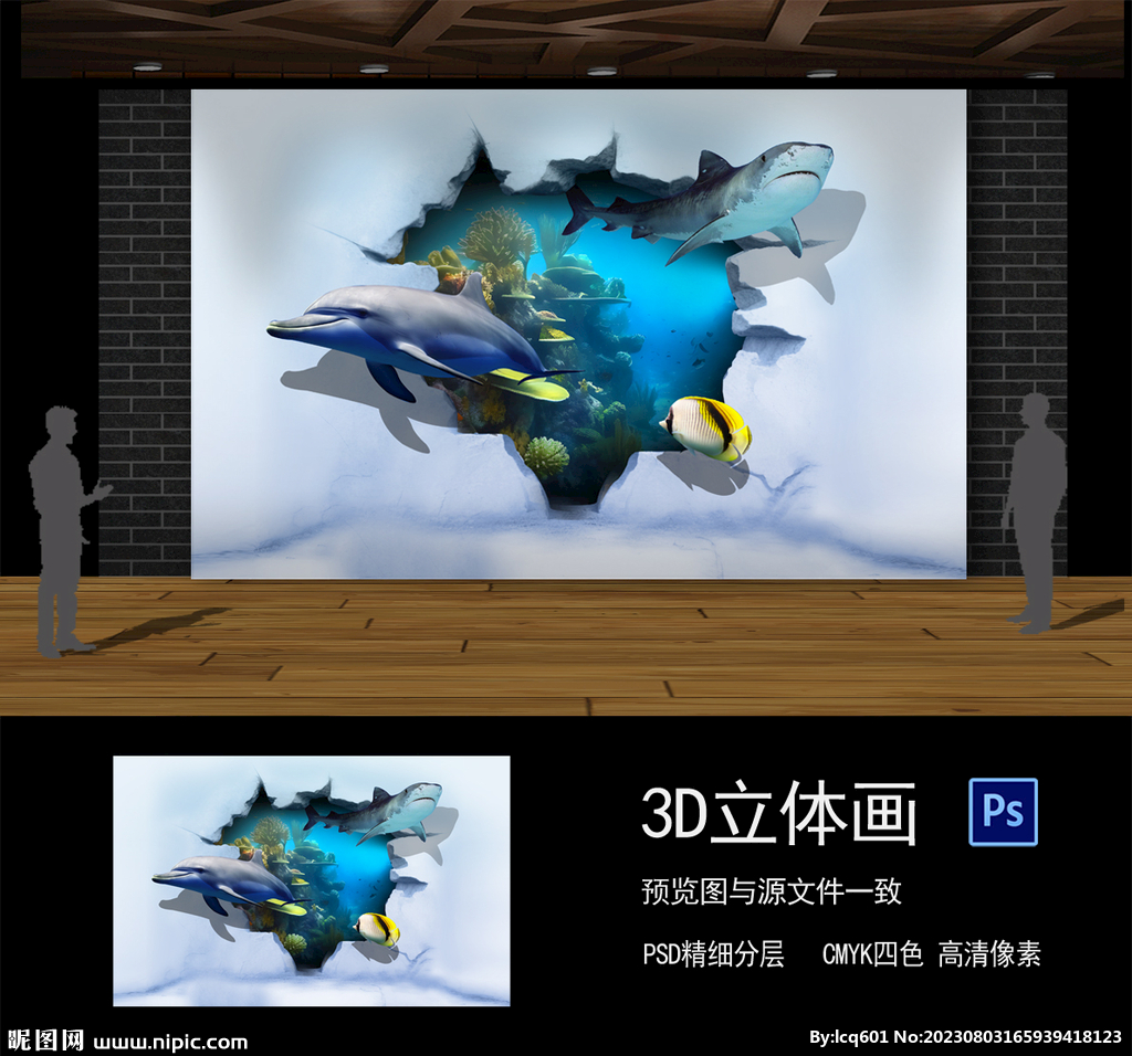 3D立体画