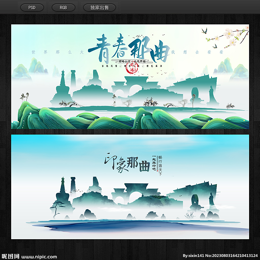 那曲