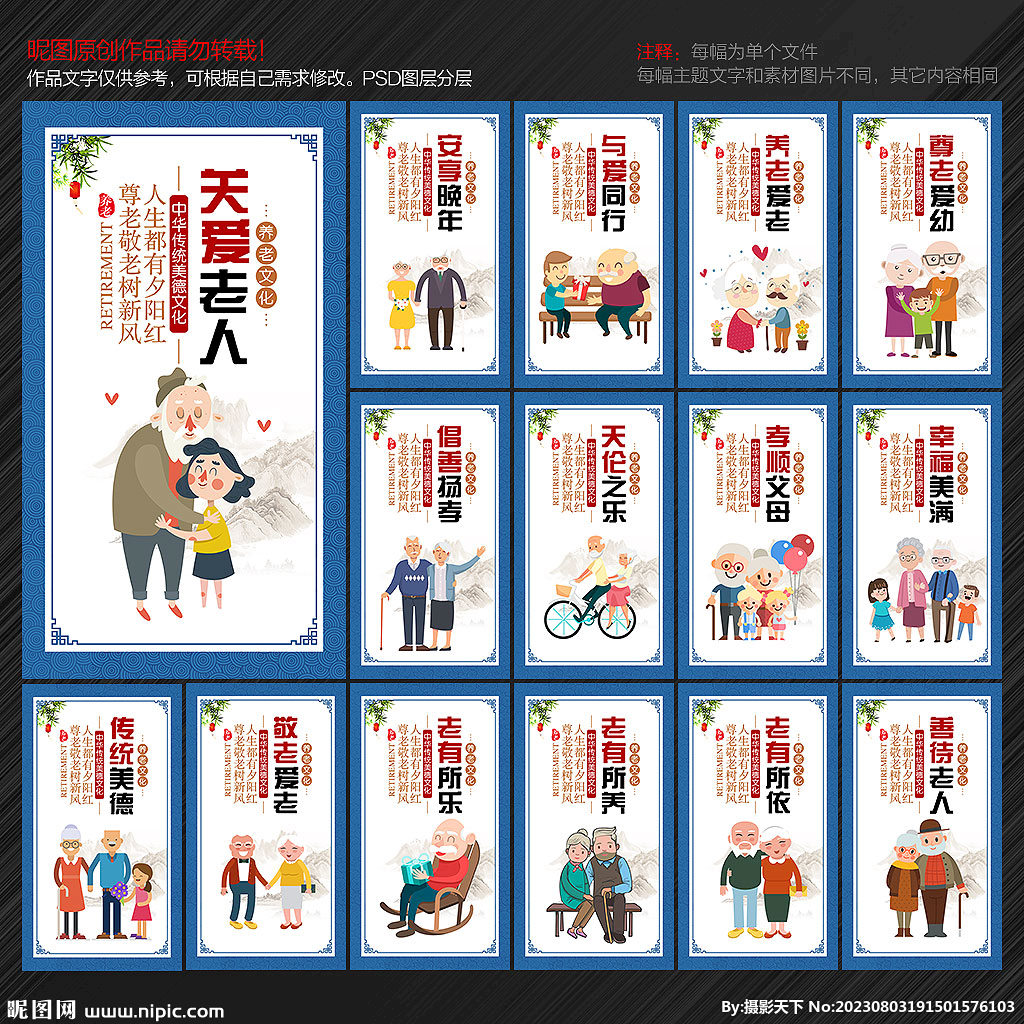 养老院海报