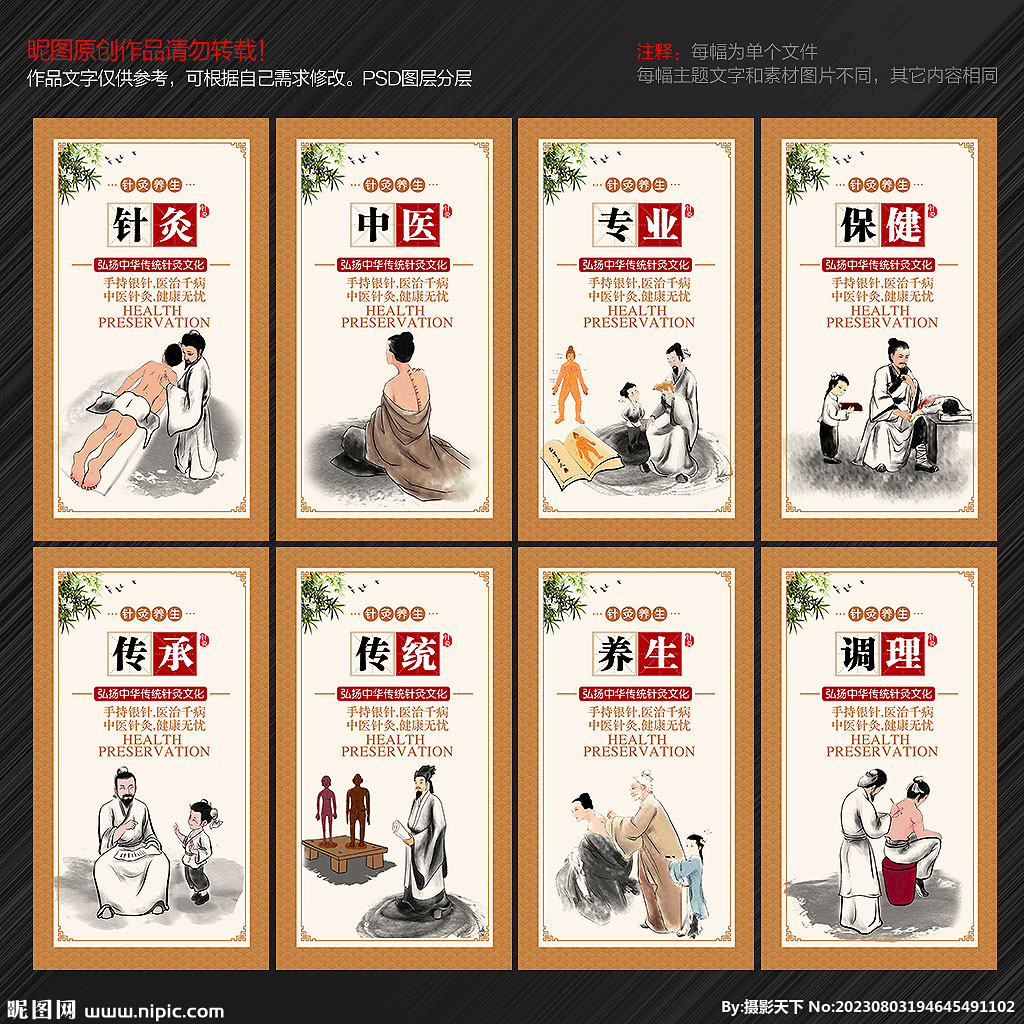 针灸