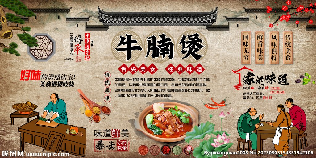 牛腩煲