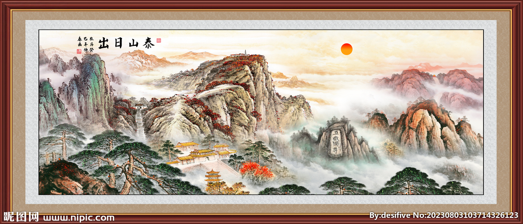 五岳独尊泰山图