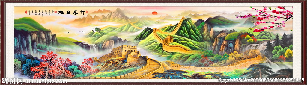 长城山水画
