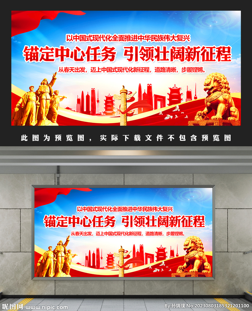 引领壮阔新征程
