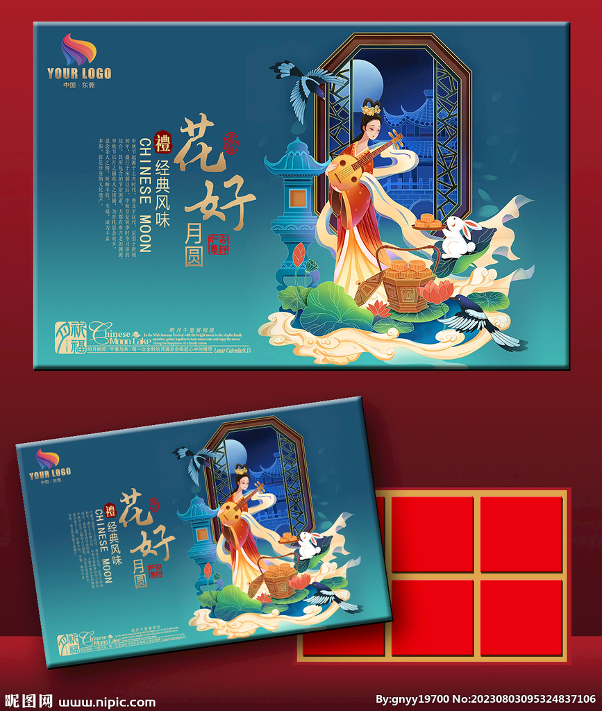 月饼盒