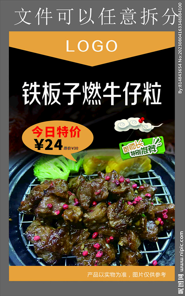牛仔粒