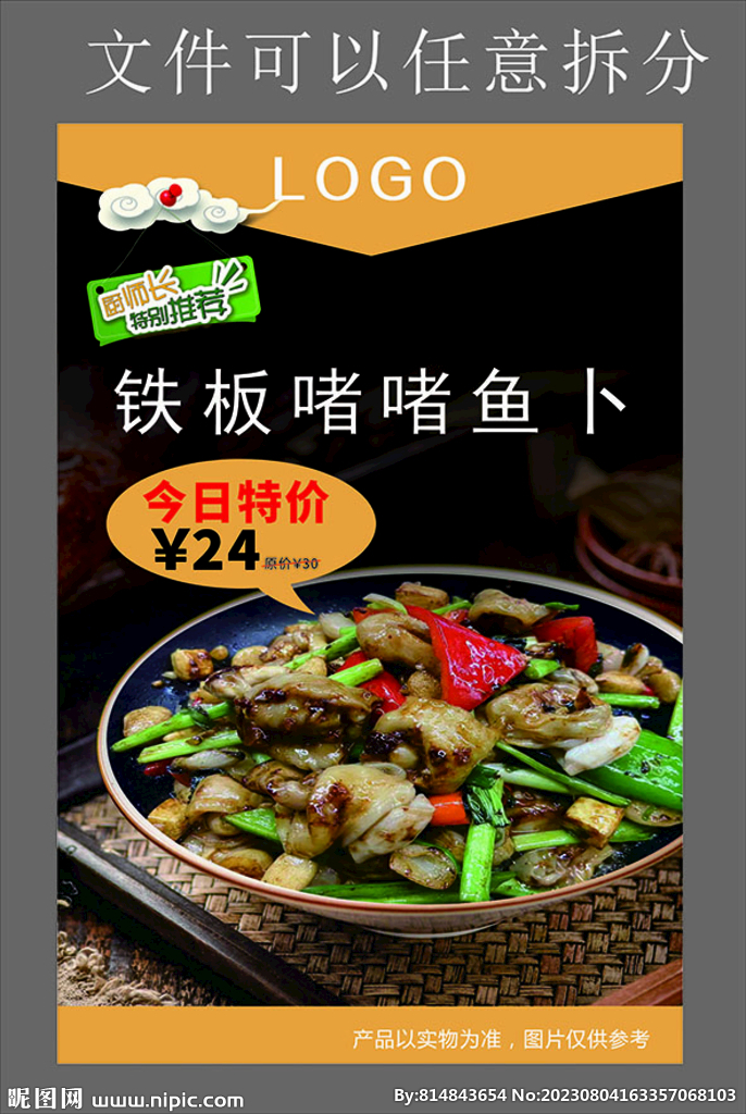 鱼卜