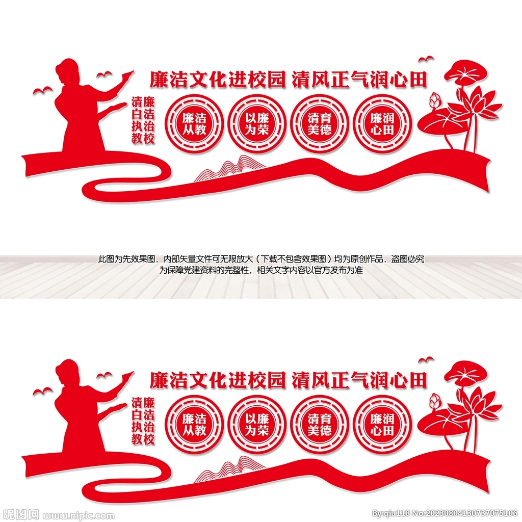 廉洁文化进学校