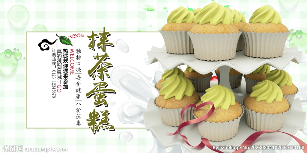 抹茶蛋糕