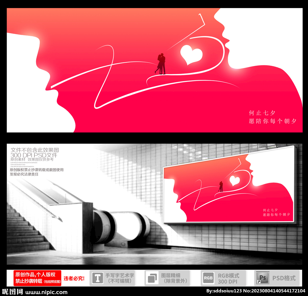 七夕 