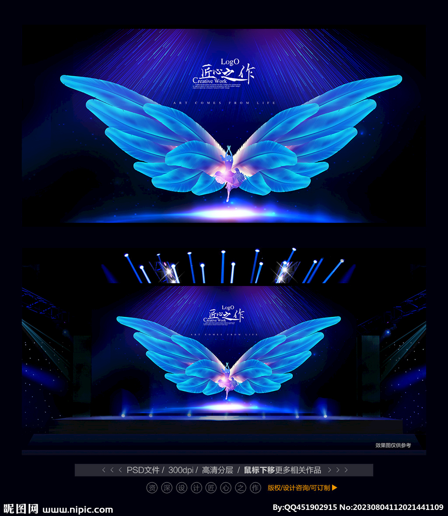 翅膀演出背景