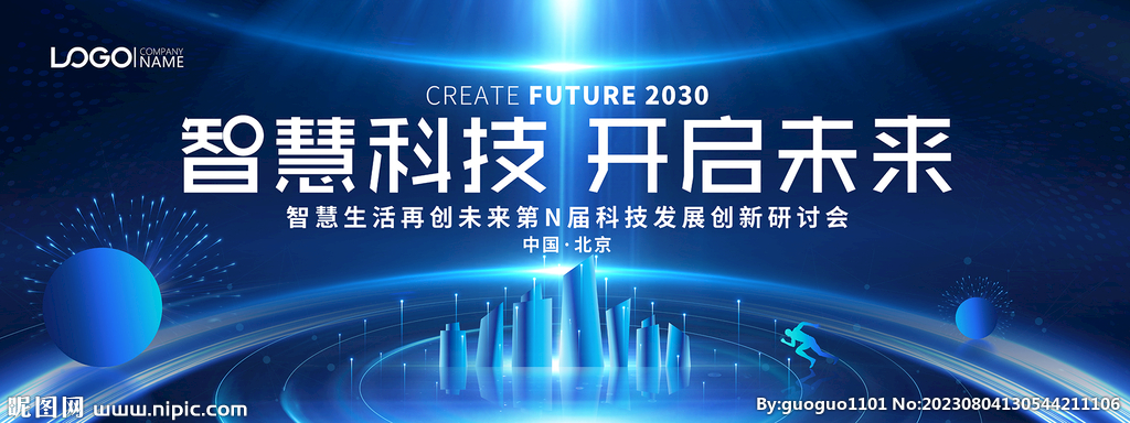 蓝色商务KV主视觉