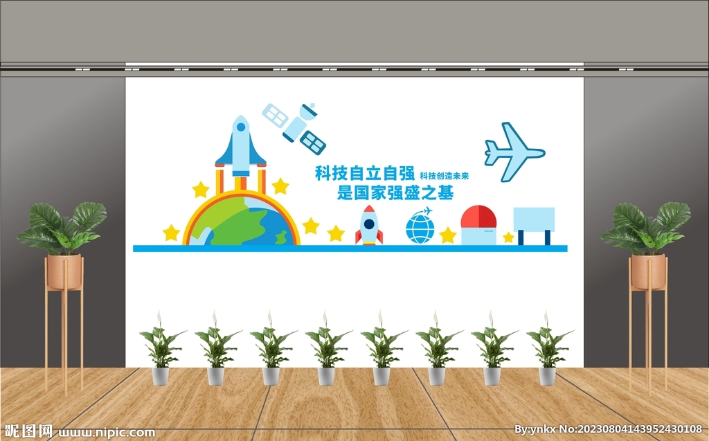 学校物理文化墙